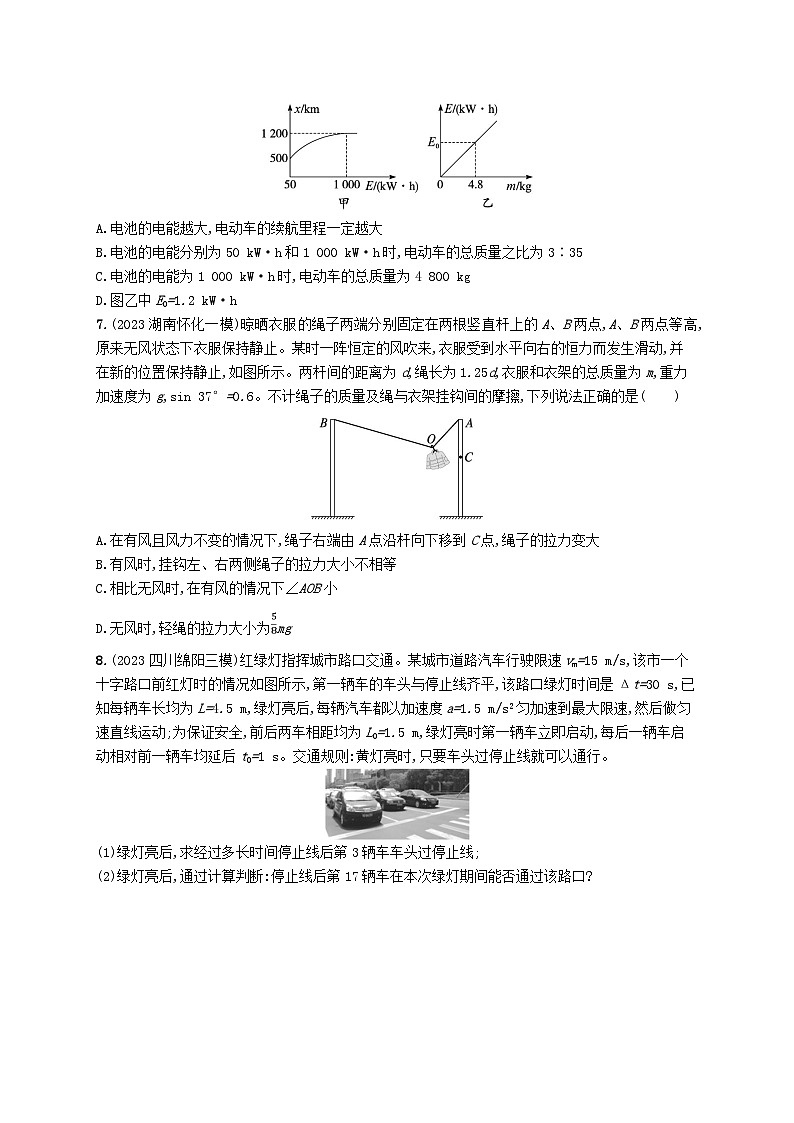 适用于老高考旧教材2024版高考物理二轮复习热点情境练生产生活类二（附解析）第3页