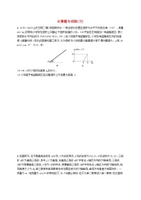 适用于老高考旧教材2024版高考物理二轮复习题型专项练计算题三（附解析）