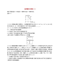 适用于老高考旧教材2024版高考物理二轮复习题型专项练选考题二（附解析）