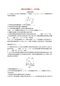 适用于老高考旧教材2024版高考物理二轮复习专题分层突破练14电学实验（附解析）