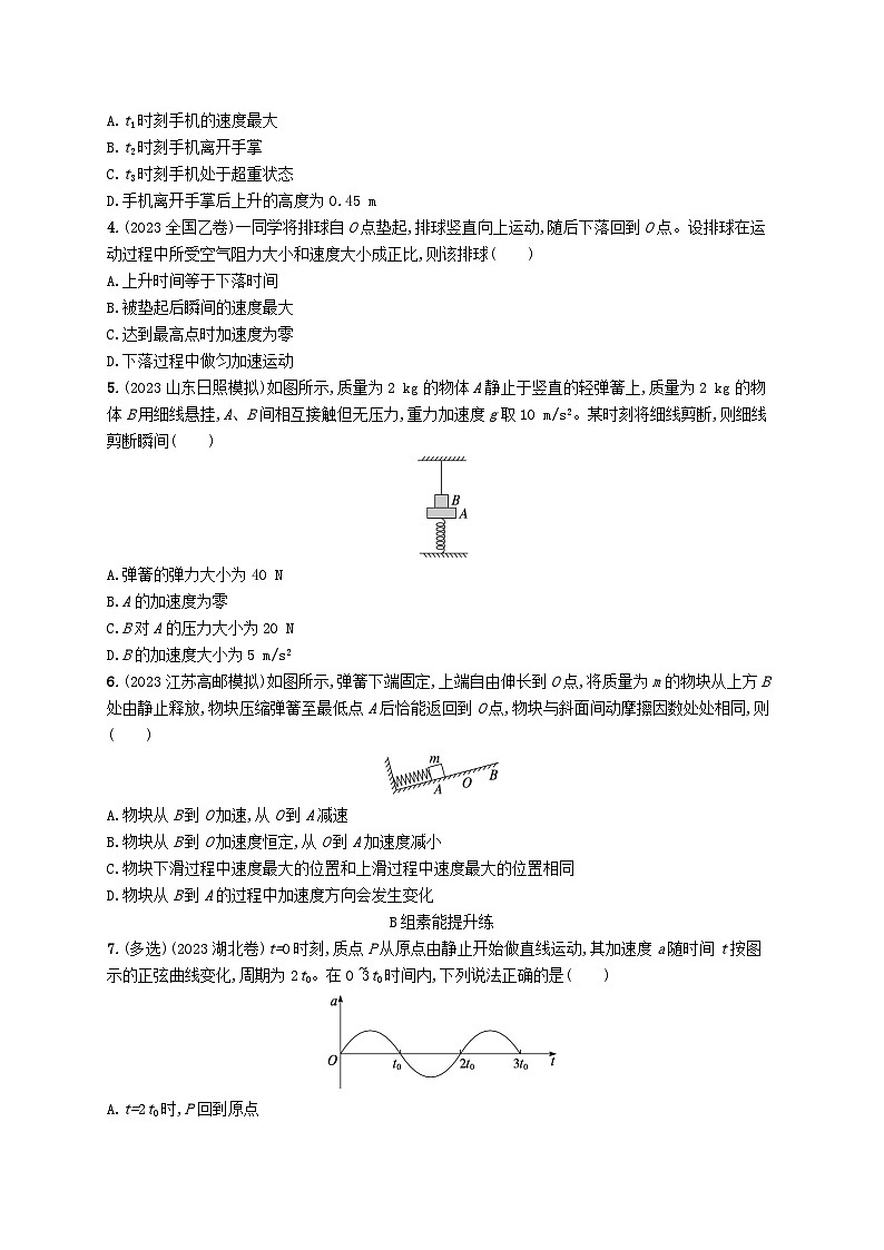 适用于老高考旧教材2024版高考物理二轮复习专题分层突破练2力与直线运动（附解析）02