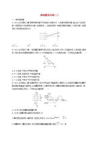 适用于新高考新教材2024版高考物理二轮复习考前热身练基础题保分练二（附解析）