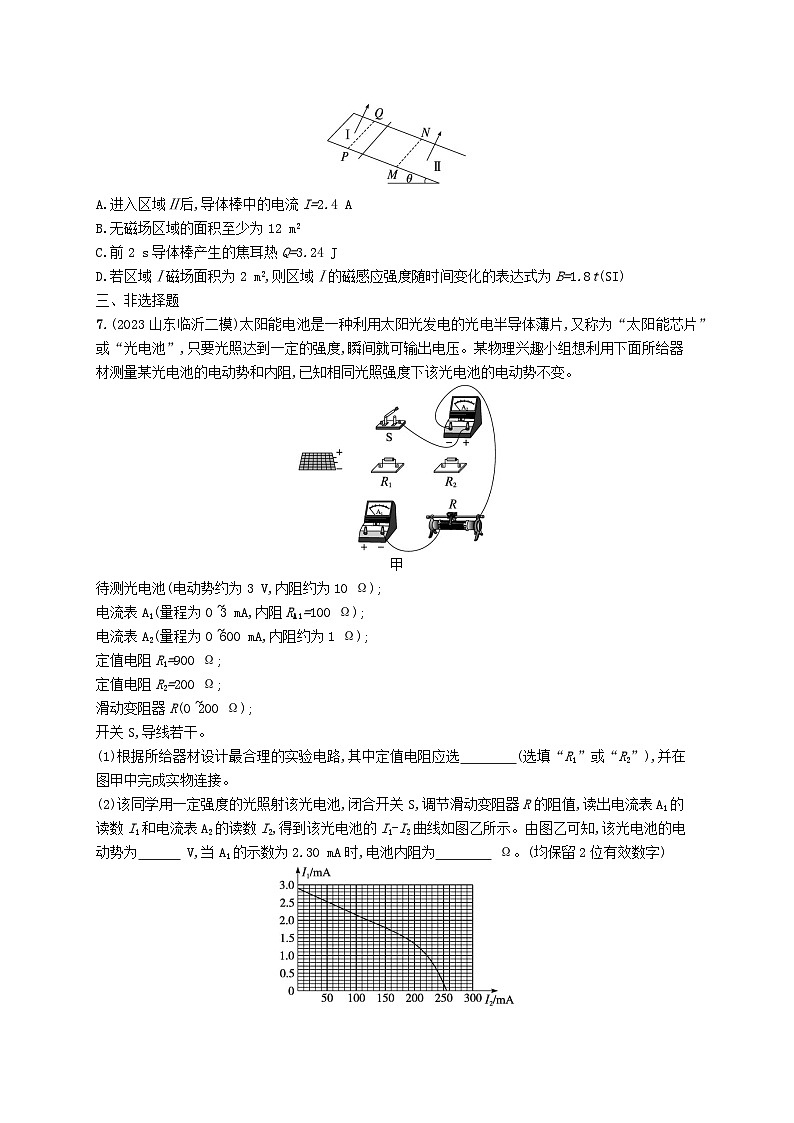适用于新高考新教材2024版高考物理二轮复习考前热身练能力题提分练三（附解析）第3页