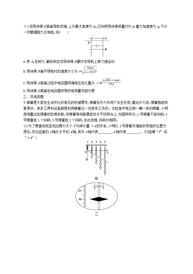 适用于新高考新教材2024版高考物理二轮复习考前热身练能力题提分练一（附解析）第3页