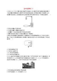 适用于新高考新教材2024版高考物理二轮复习热点情境练生产生活类二（附解析）