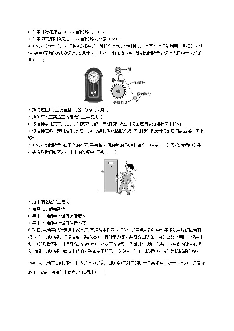 适用于新高考新教材2024版高考物理二轮复习热点情境练生产生活类二（附解析）02