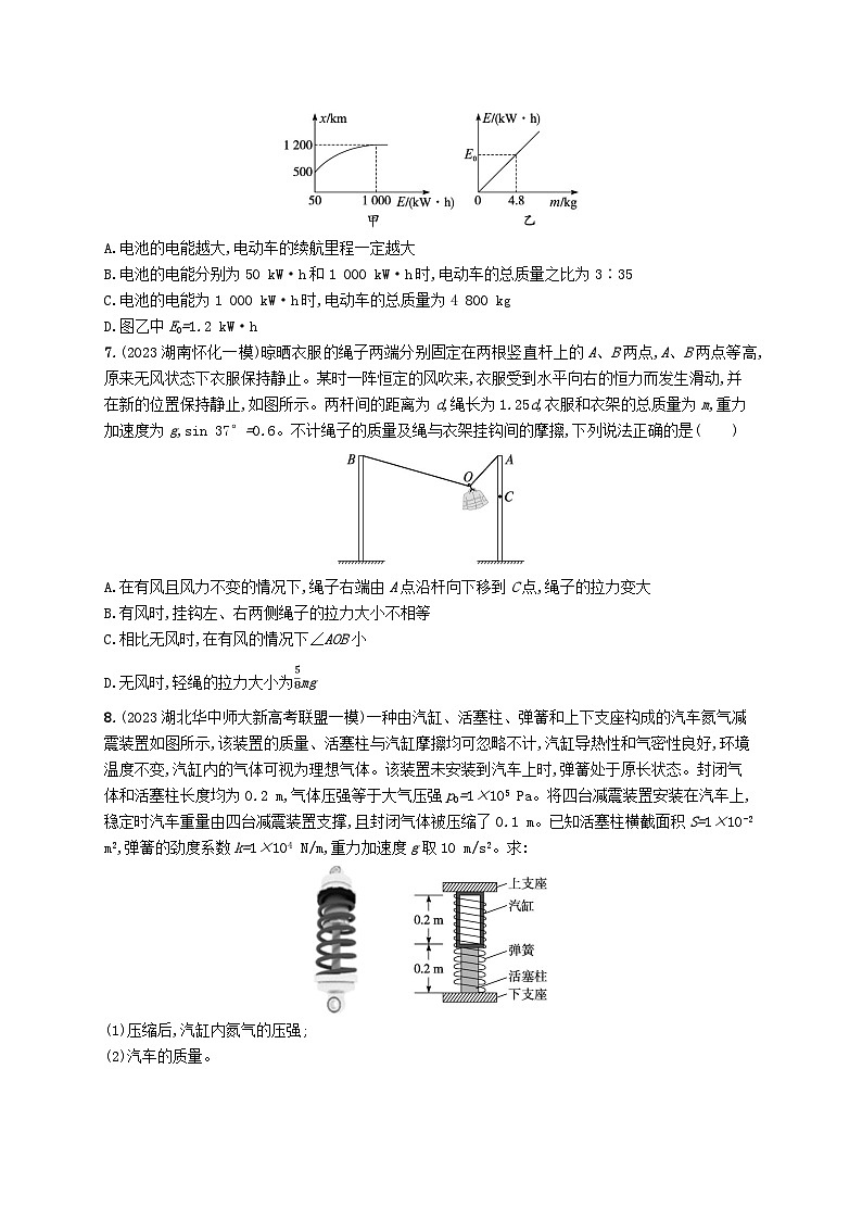 适用于新高考新教材2024版高考物理二轮复习热点情境练生产生活类二（附解析）03