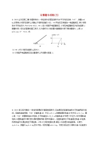 适用于新高考新教材2024版高考物理二轮复习题型专项练计算题专项练三（附解析）