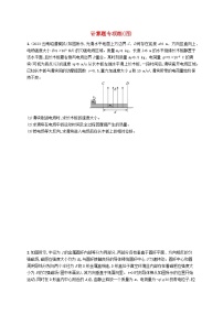 适用于新高考新教材2024版高考物理二轮复习题型专项练计算题专项练四（附解析）