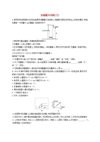 适用于新高考新教材2024版高考物理二轮复习题型专项练实验题专项练三（附解析）