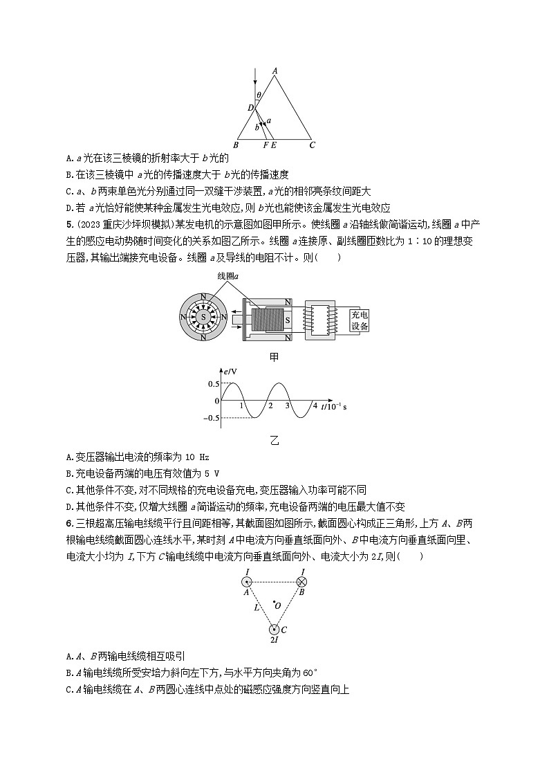 适用于新高考新教材2024版高考物理二轮复习题型专项练选择题专项练五（附解析）02