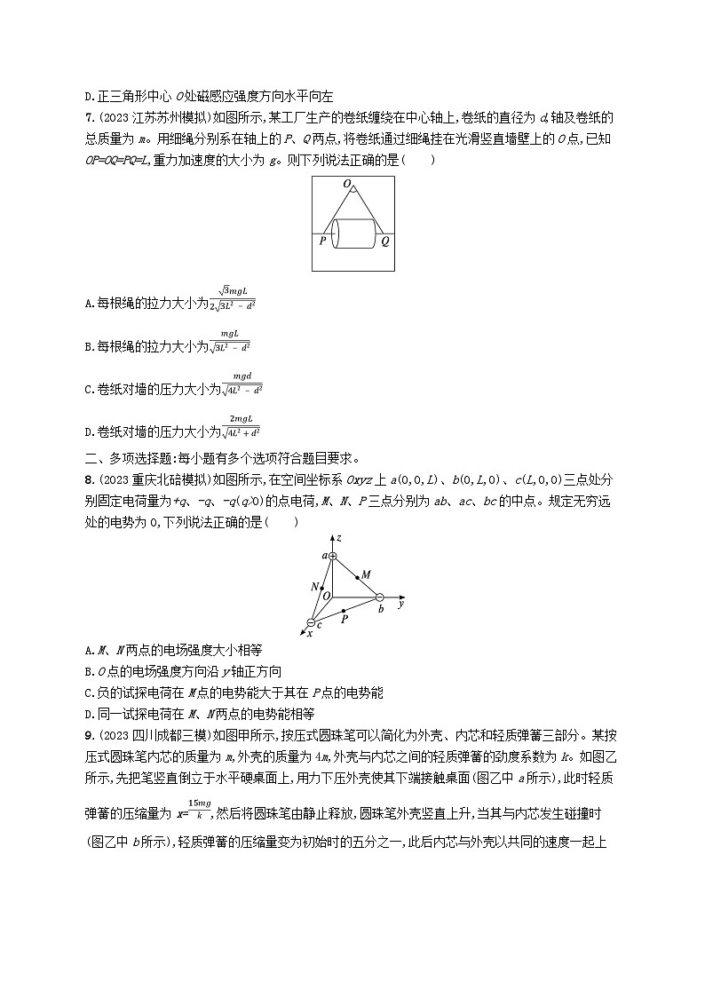 适用于新高考新教材2024版高考物理二轮复习题型专项练选择题专项练五（附解析）03