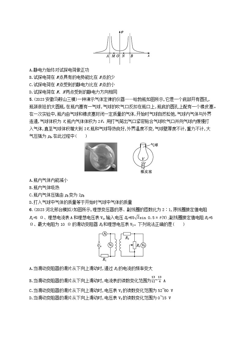 适用于新高考新教材2024版高考物理二轮复习题型专项练选择题专项练二（附解析）第2页