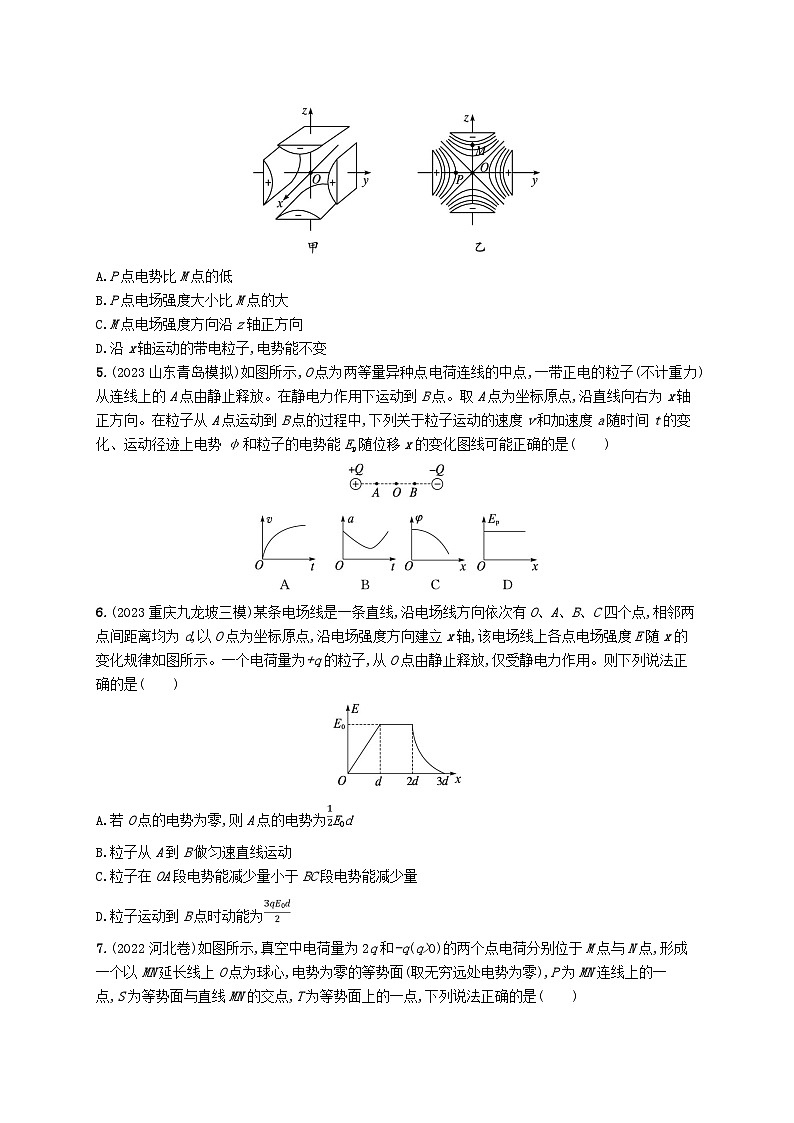 适用于新高考新教材2024版高考物理二轮复习专题分层突破练7电场带电粒子在电场中的运动（附解析）第2页