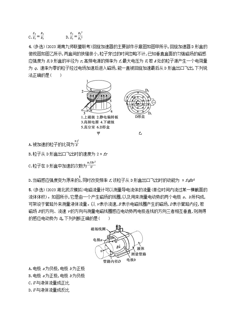 适用于新高考新教材2024版高考物理二轮复习专题分层突破练9带电粒子在复合场中的运动（附解析）第2页