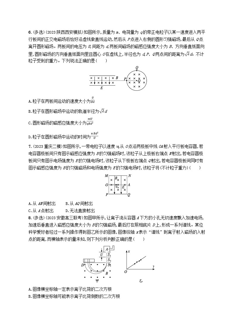 适用于新高考新教材2024版高考物理二轮复习专题分层突破练9带电粒子在复合场中的运动（附解析）第3页