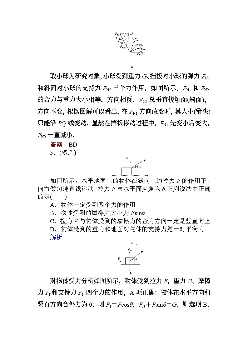 物理高中必修第一册《5 牛顿运动定律的应用》课时作业-人教版统编第3页