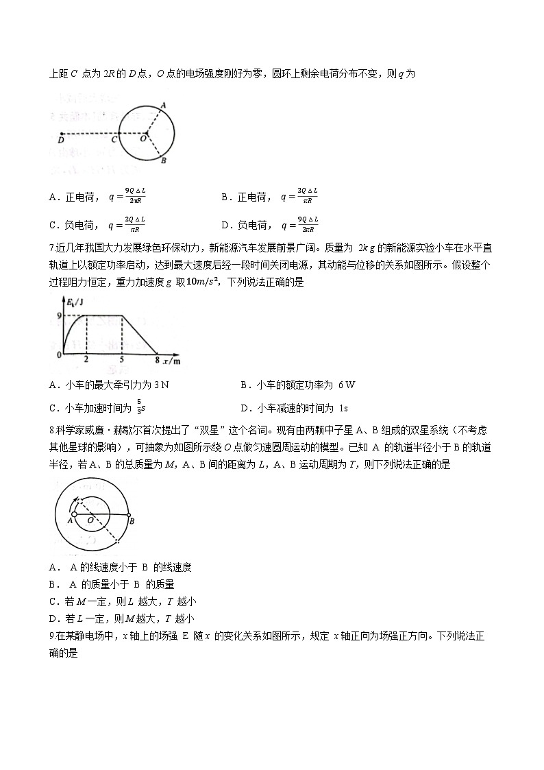 2023-2024学年黑龙江省齐齐哈尔市普高联谊校高三上学期第三次月考（11月）物理试题（含解析）第3页