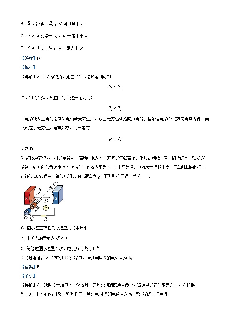 2024届安徽省淮北一中等皖北十校联盟高三上学期期中物理试题 （解析版）02