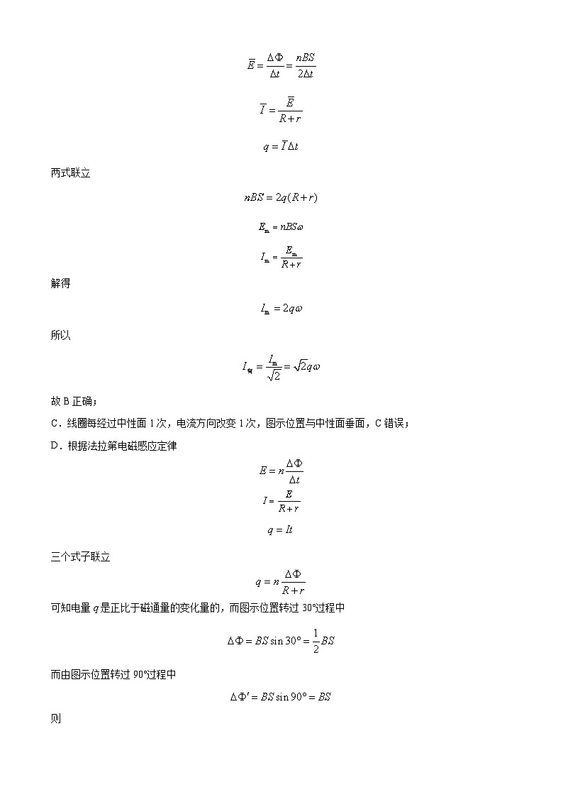 2024届安徽省淮北一中等皖北十校联盟高三上学期期中物理试题 （解析版）03