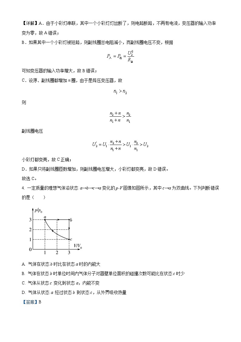 2024届安徽省六安一中等皖东名校联盟高三上学期期中物理试题 （解析版）03