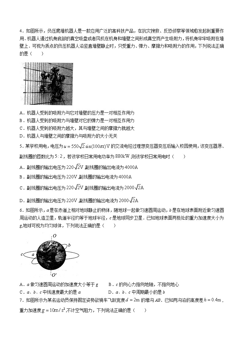 2023-2024学年广东省江门市高三上学期11月大联考 物理试卷（含解析）02