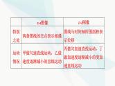 高考物理一轮复习第1章专题突破1运动图像和追及相遇问题课件