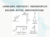 高考物理一轮复习第3章专题突破2动力学的连接体和临界极值问题课件