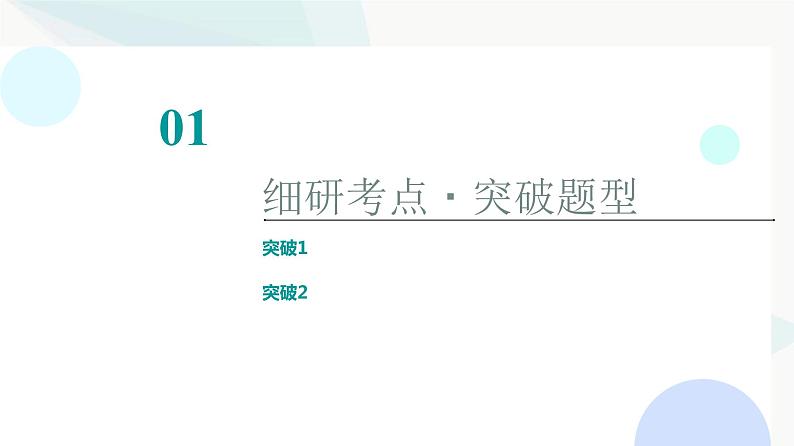 高考物理一轮复习第3章专题突破3动力学中的两类典型模型课件02