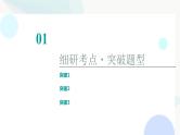 高考物理一轮复习第9章专题突破9电学实验基础(含长度的测量及测量工具的选用)课件