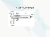 高考物理一轮复习第9章专题突破9电学实验基础(含长度的测量及测量工具的选用)课件