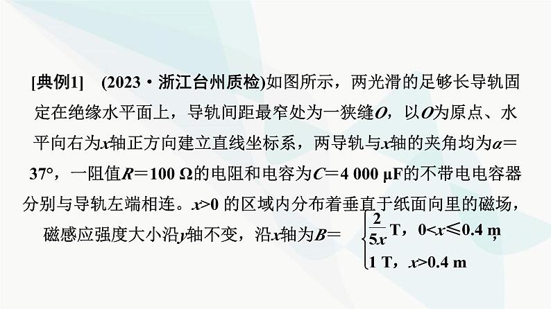 高考物理一轮复习第11章专题突破12电磁感应中的电路、图像问题课件05