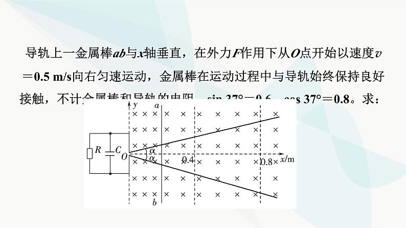 高考物理一轮复习第11章专题突破12电磁感应中的电路、图像问题课件06