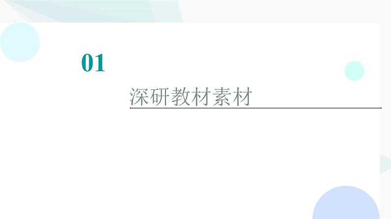 高考物理一轮复习第3章知识点3太空中质量的测量课件第2页