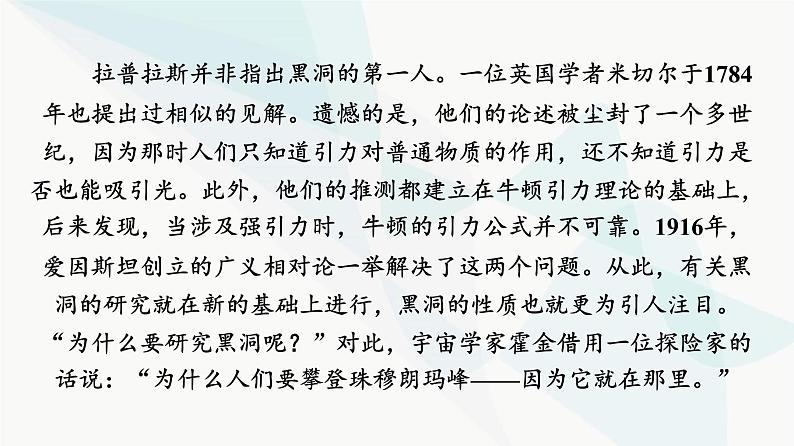 高考物理一轮复习第4章知识点4载人航天与太空探索课件06