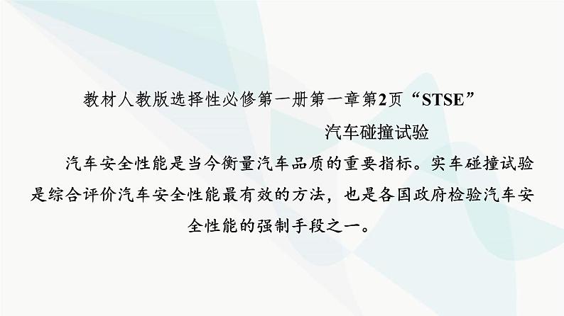 高考物理一轮复习第6章知识点5动量定理在实际中的应用课件第3页