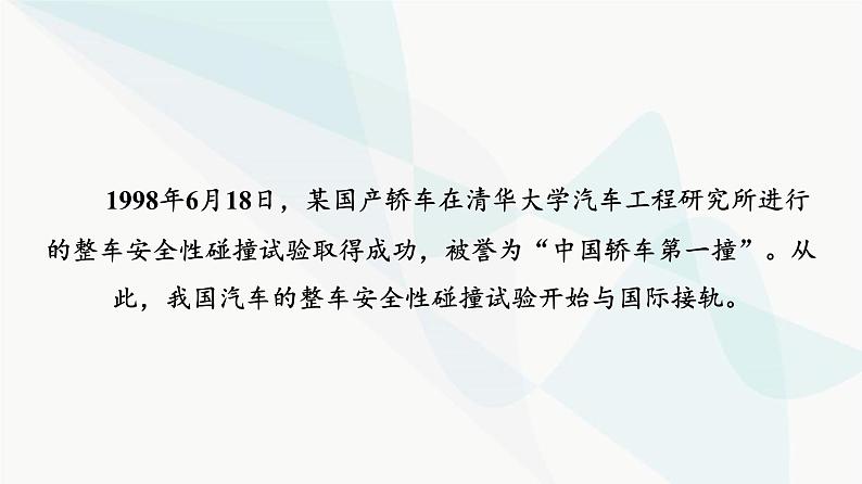 高考物理一轮复习第6章知识点5动量定理在实际中的应用课件第4页