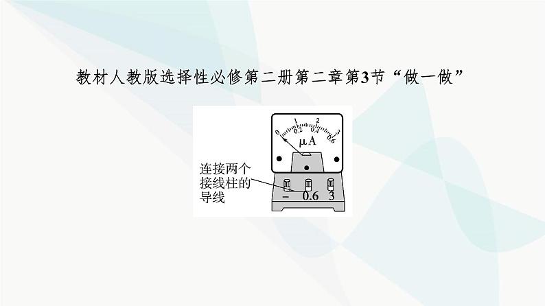 高考物理一轮复习第11章知识点10电磁阻尼的应用课件第3页