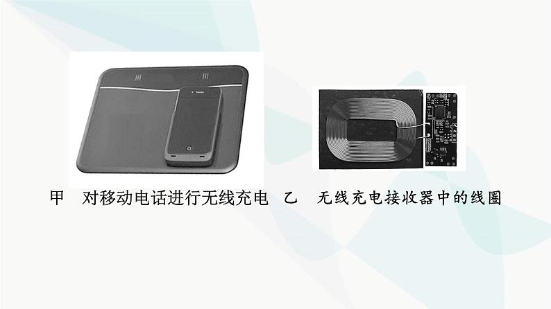 高考物理一轮复习第12章知识点11电磁感应在生产、生活中的应用课件第5页