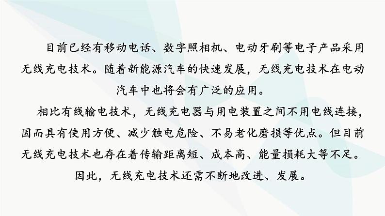 高考物理一轮复习第12章知识点11电磁感应在生产、生活中的应用课件第6页