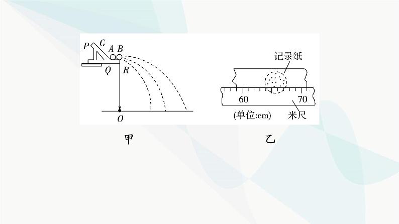 高考物理一轮复习第6章实验8验证动量守恒定律课件第8页