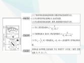 高考物理一轮复习第9章实验13用多用电表测量电学中的物理量课件