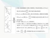 高考物理一轮复习第13章实验17测定玻璃的折射率课件