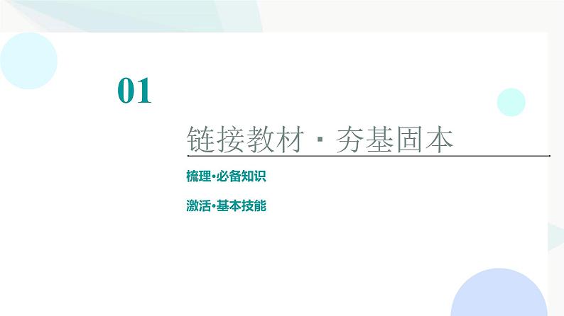 高考物理一轮复习第1章第2节匀变速直线运动的规律课件02