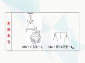 高考物理一轮复习第2章第1节重力弹力摩擦力课件