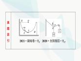 高考物理一轮复习第2章第1节重力弹力摩擦力课件