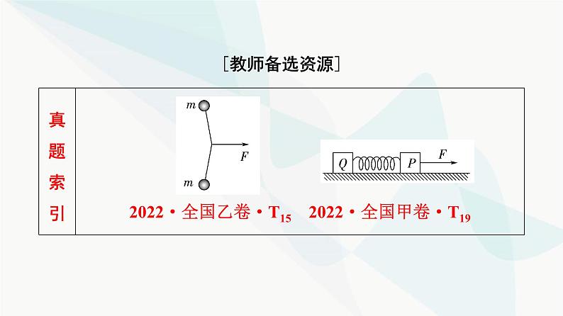 高考物理一轮复习第3章第1节牛顿运动三定律课件02