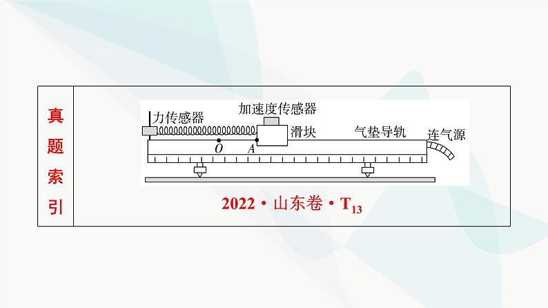 高考物理一轮复习第3章第1节牛顿运动三定律课件04