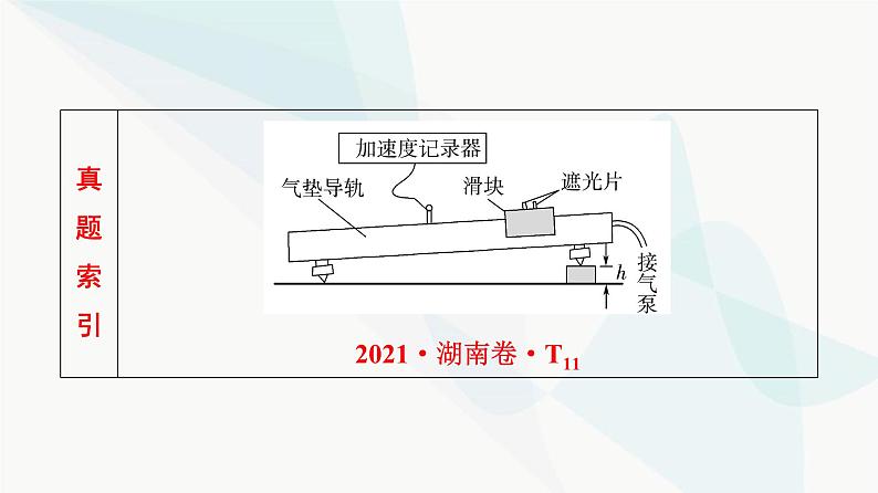 高考物理一轮复习第3章第1节牛顿运动三定律课件05