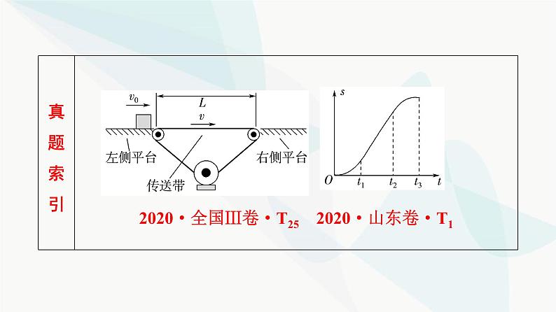 高考物理一轮复习第3章第1节牛顿运动三定律课件06